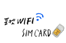 포켓 WIFI & SIM CARD